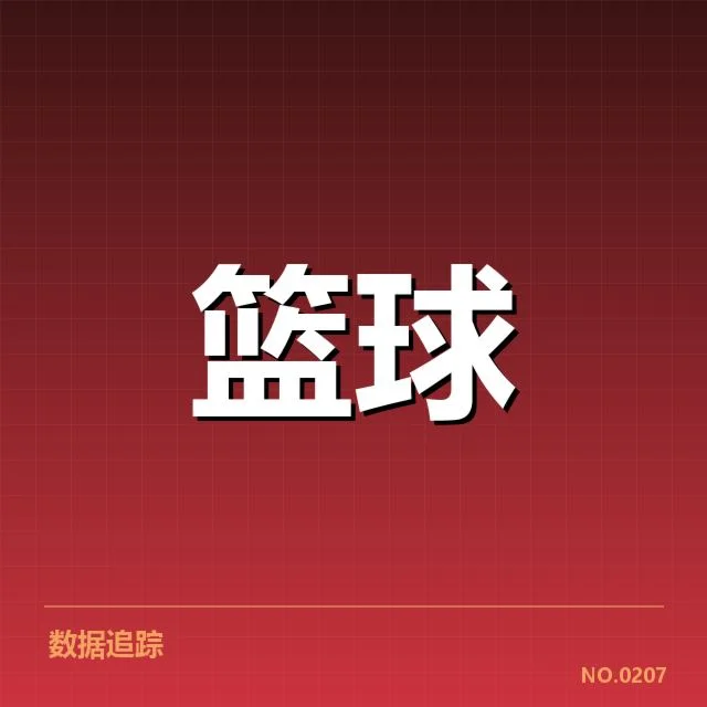 三分球战术演变背后，球队空间布局与战术思想的深刻变化