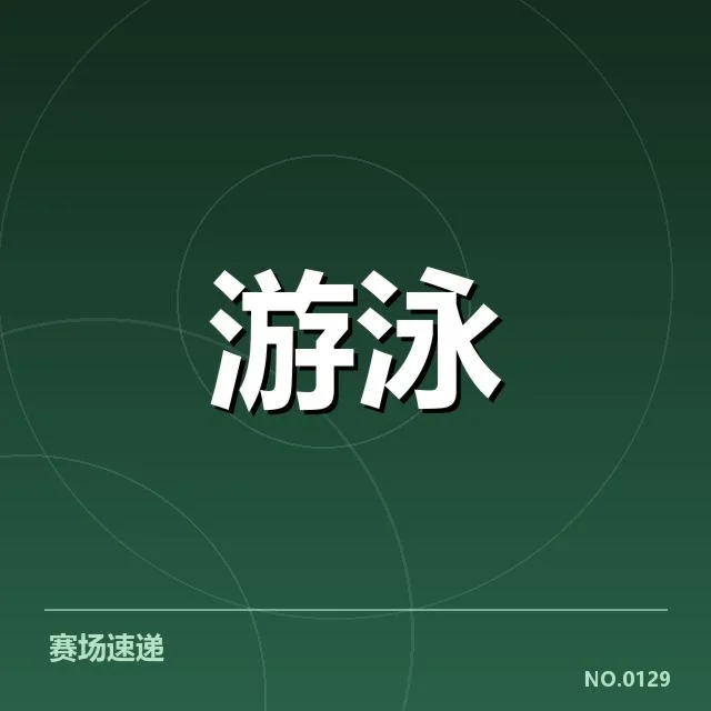 接力项目配合背后,队员间默契何以成为取胜关键