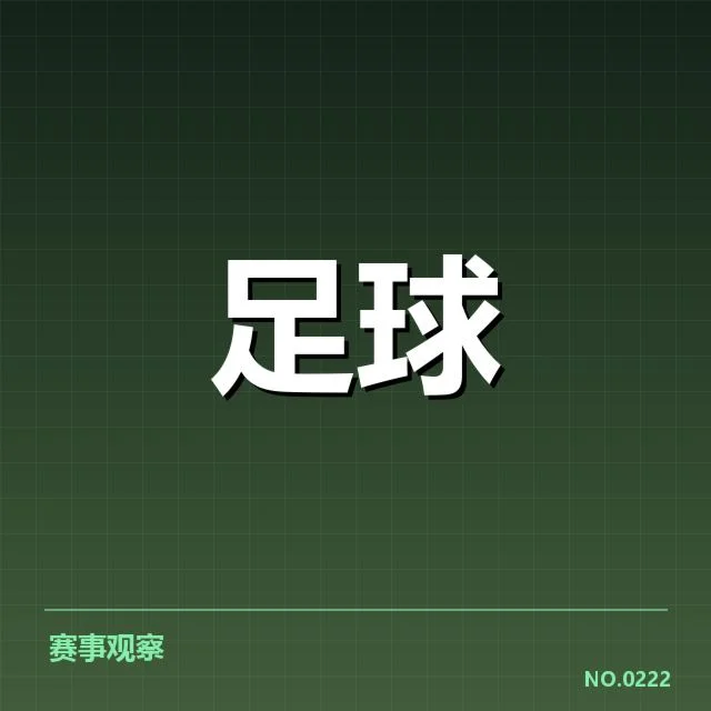 伯尔尼青训革新：年轻人培养路径如何完善