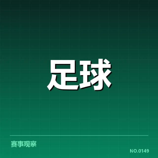 伯尔尼青训现有硬核数据盘点