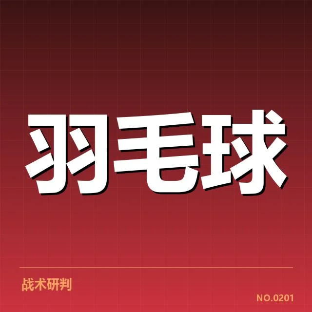 已确认参赛选手和赛程安排细节