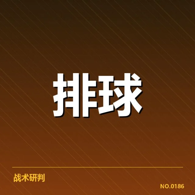 集训名单与训练赛程公布细节