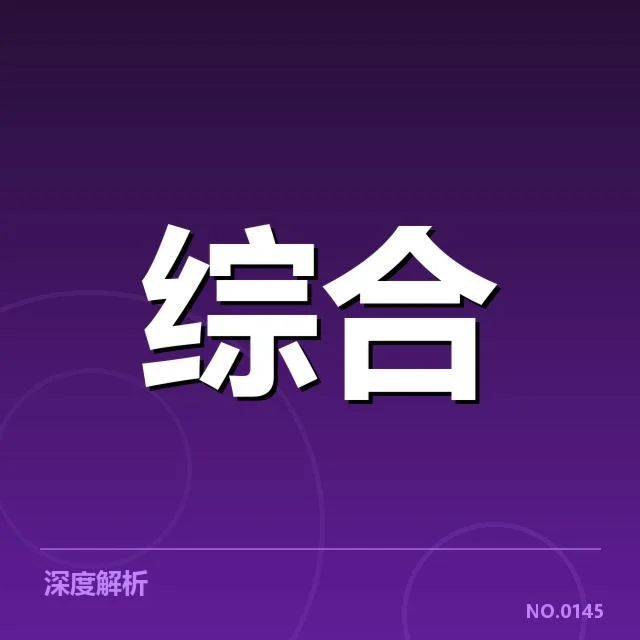 电竞判罚争议：职业联赛裁判公正性疑问浮现