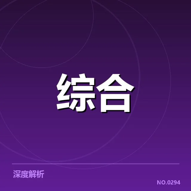确认的比赛名单与裁判信息说明